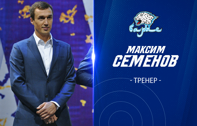 Maxim Semenov joined coaching staff of Barys 