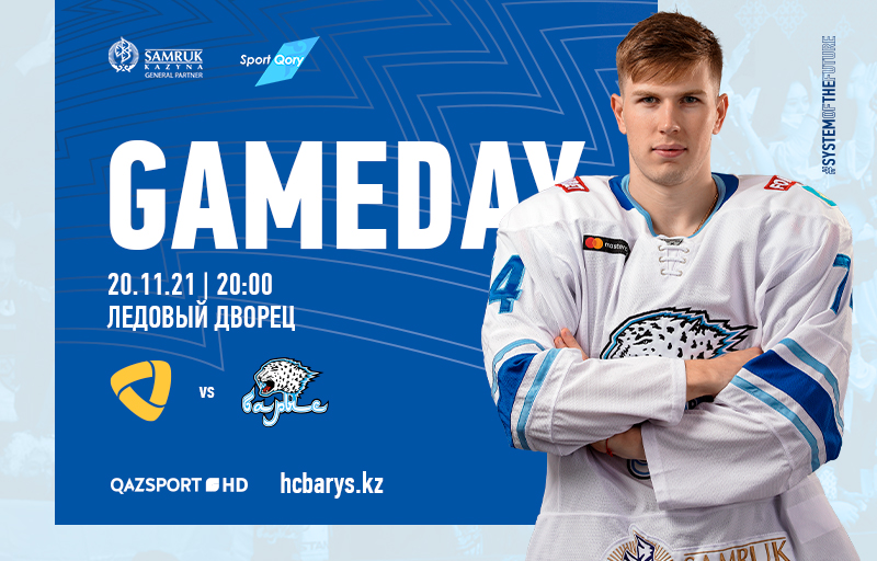 KHL. Before the match between Severstal and Barys