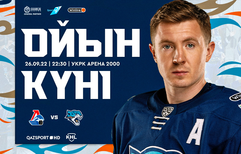KHL. Before the match Lokomotiv – Barys