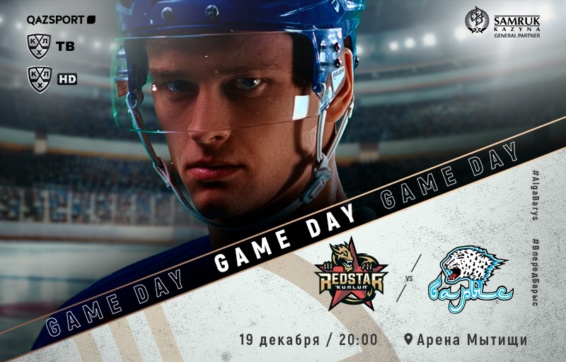 KHL. Kunlun - Barys. Before the match