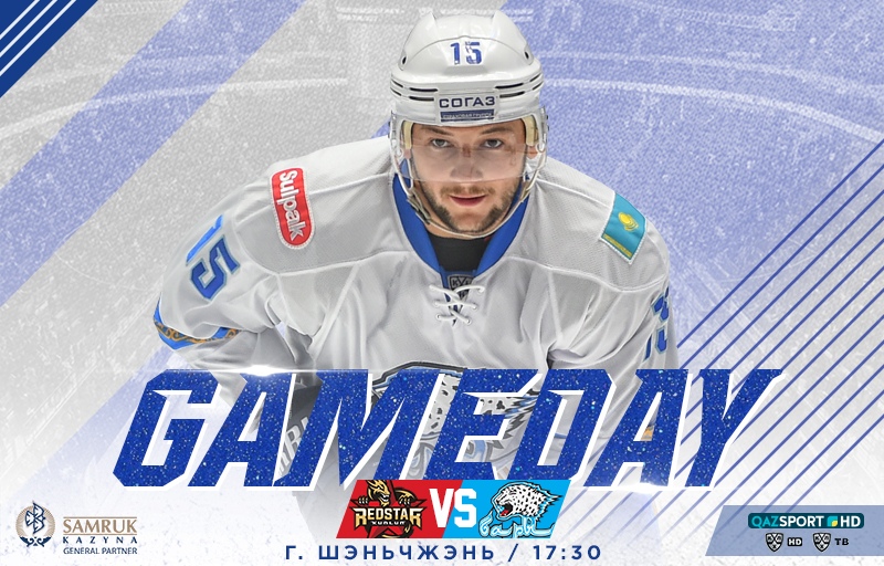 KHL. Kunlun - Barys. Before the match 