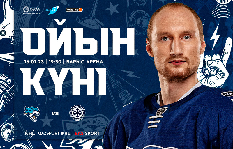 KHL. Before the match Barys - Sibir
