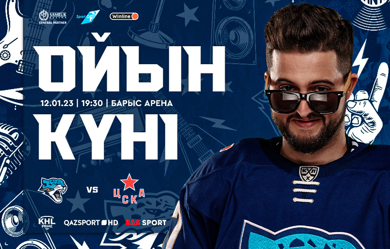 KHL. Before the match Barys – CSKA
