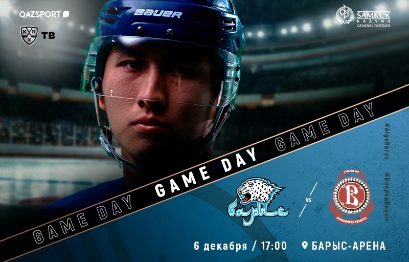 KHL. Barys - Vityaz. Before the match