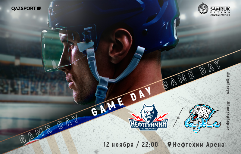 KHL. Neftekhimik - Barys. Before the match