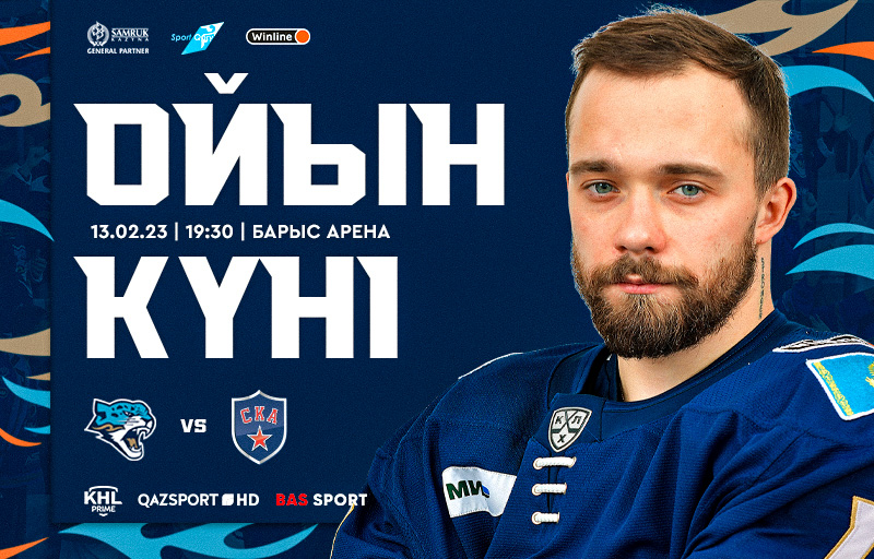 KHL. Before the match Barys - SKA