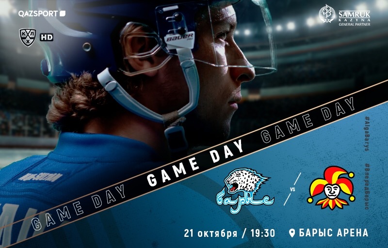 KHL. Barys - Jokerit. Before the match