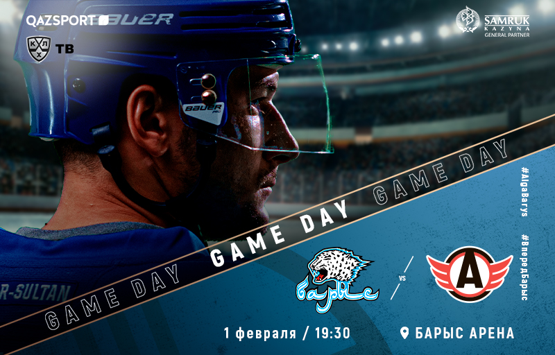 KHL. Barys – Avtomobilist. Before the match