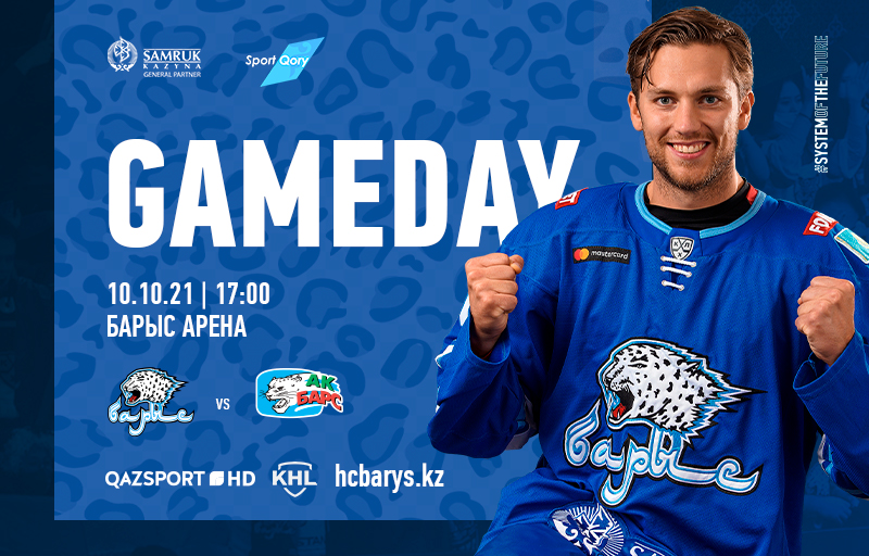 KHL. Before the match Barys - Ak Bars