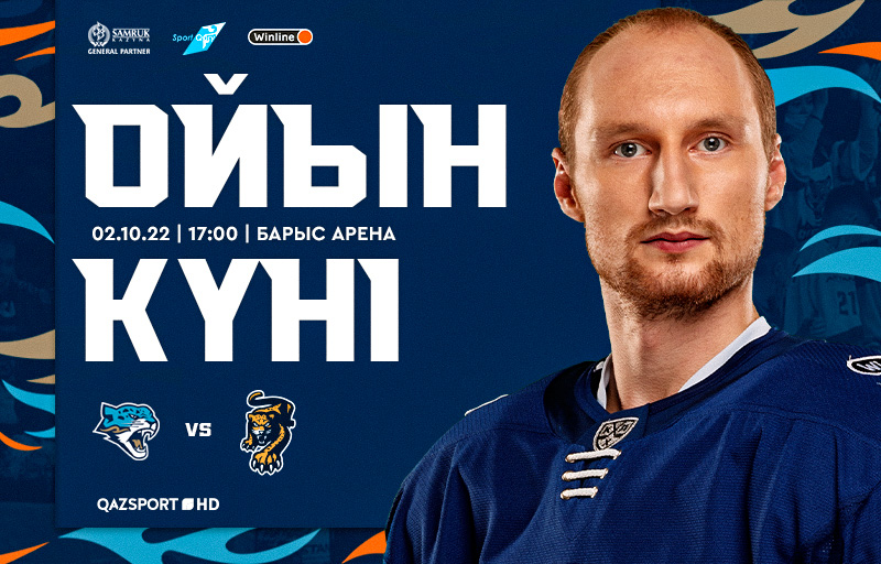 KHL. Before the match Barys – Sochi