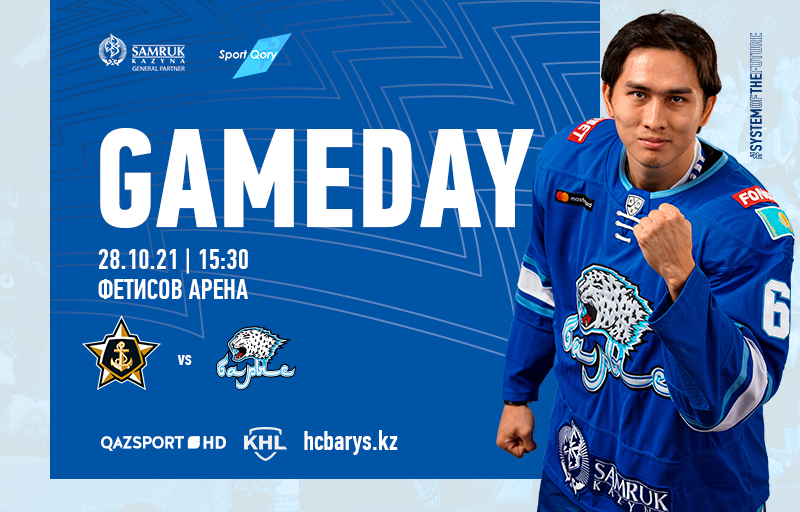 KHL. Before the match Admiral - Barys
