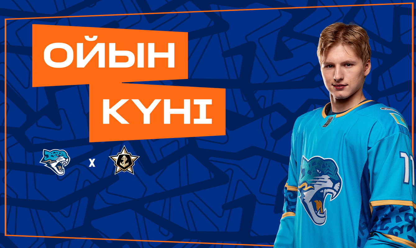 Before the Game: Barys vs. Admiral