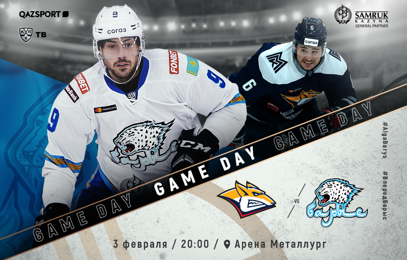 KHL. Metallurg – Barys. Before the match