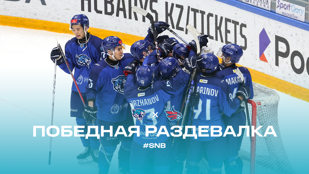 Victory Locker Room | Snezhnyye Barsy - Krasnoyarskiye Rysi
