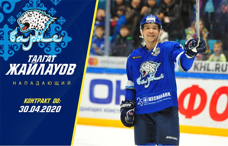 Talgat Zhaylauov is back to the "Barys"