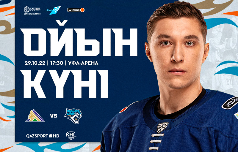 KHL. Before the match Salavat Yulaev - Barys