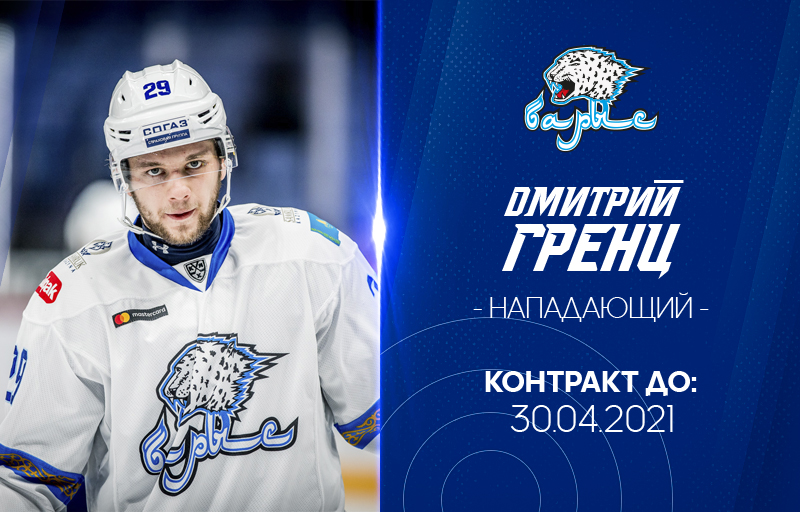 Dmitriy Grents in Barys
