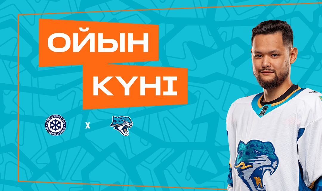 Ahead of the Sibir vs. Barys Match