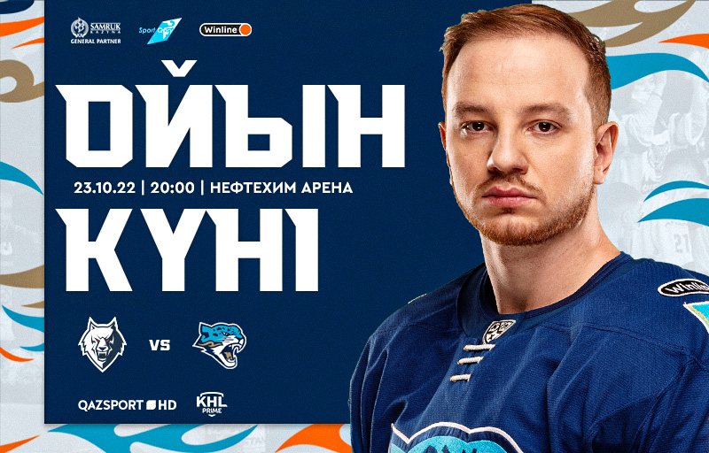 KHL. Before the match Barys – Neftekhimik