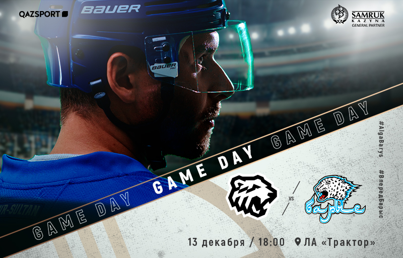 KHL. Traktor - Barys. Before the match