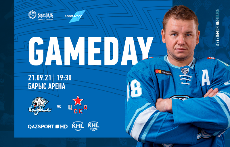 KHL. Before the match Barys – CSKA