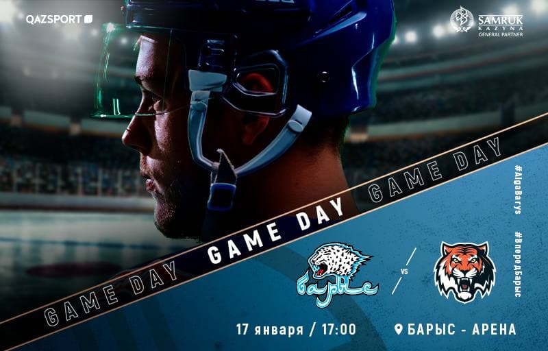 KHL. Barys - Amur. Before the match