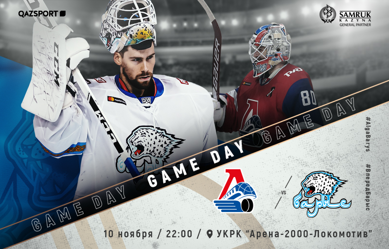 KHL. Locomotiv – Barys. Before the match