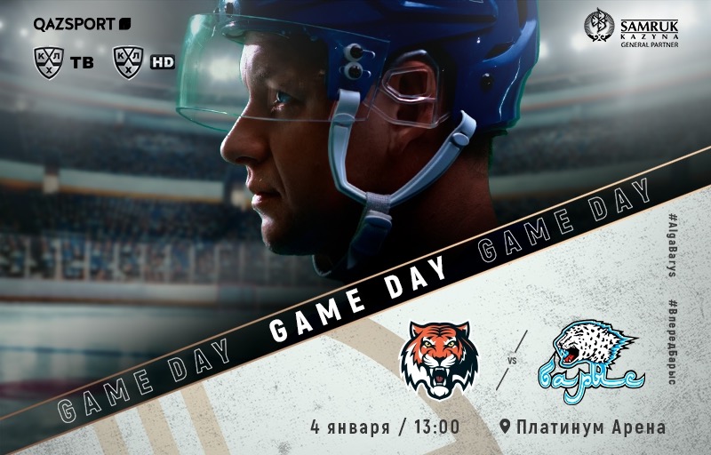 KHL. Amur - Barys. Before the match