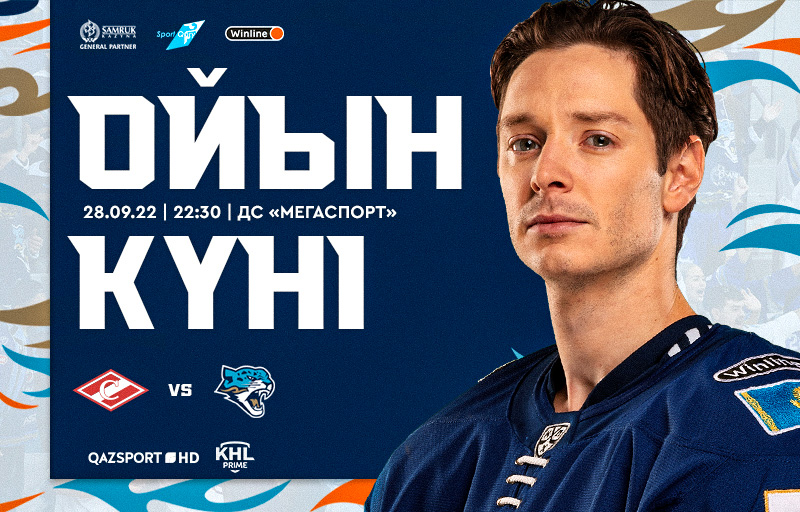 KHL. Before the match Spartak - Barys