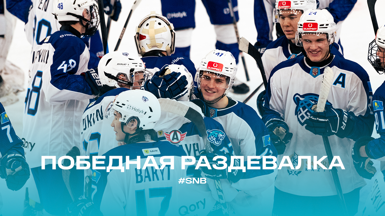 Victory Locker Room | Avto - Snezhnyye Barsy