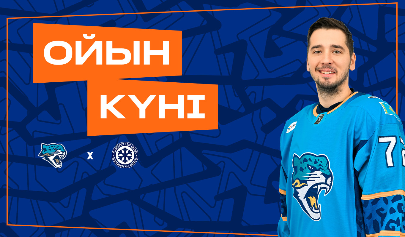 Ahead of the Barys vs. Sibir Match