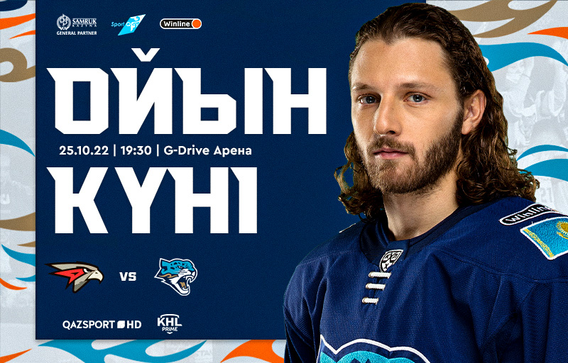 KHL. Before the match Avangard - Barys