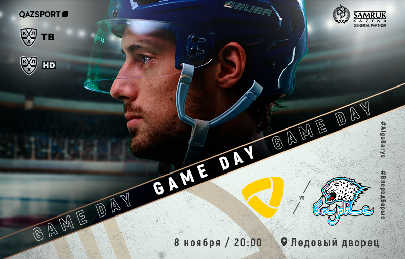 KHL. Severstal – Barys. Before the match