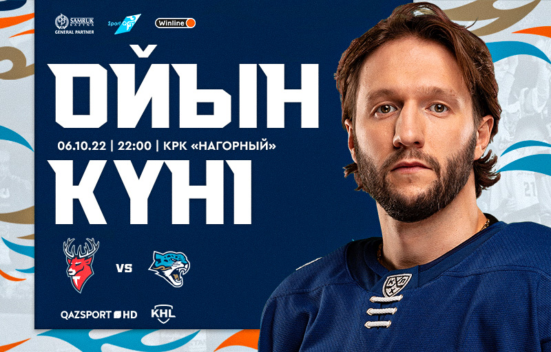 KHL. Before the match Torpedo - Barys