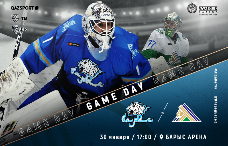 KHL. Barys - Salavat Yulaev. Before the match