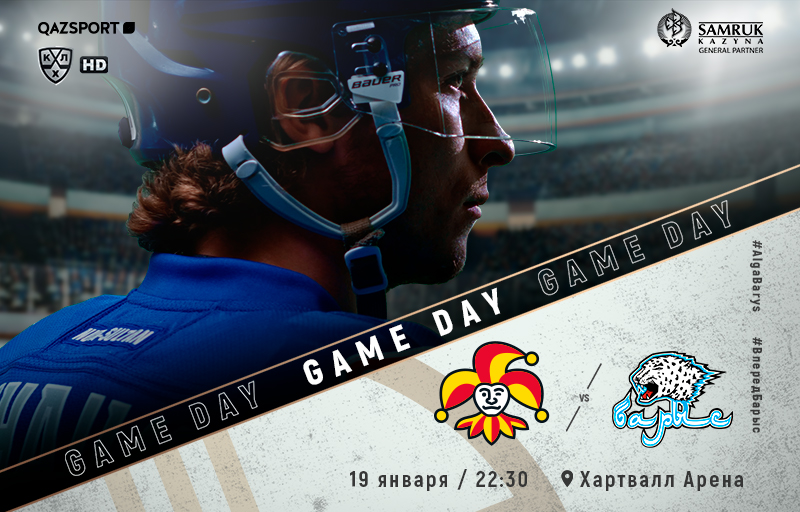 KHL. Barys - Jokerit. Before the match