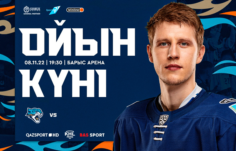 KHL. Before the match Barys - Vityaz