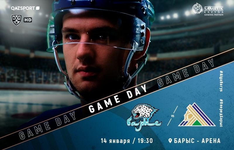 KHL. Barys-Salavat Yulaev. Before the match