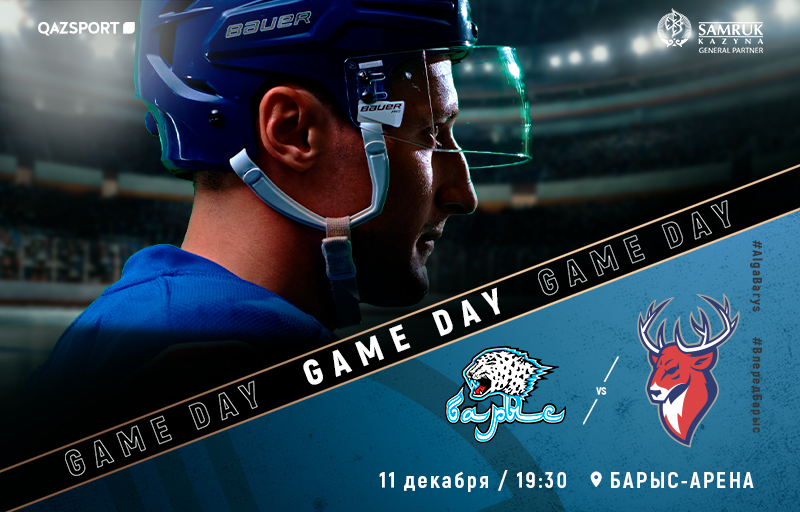 KHL. Barys - Torpedo. Before the match
