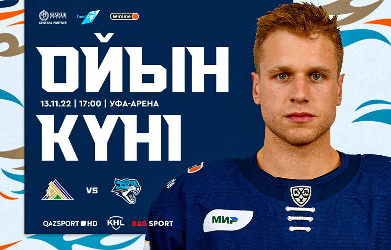 KHL. Before the match Salavat Yulaev - Barys