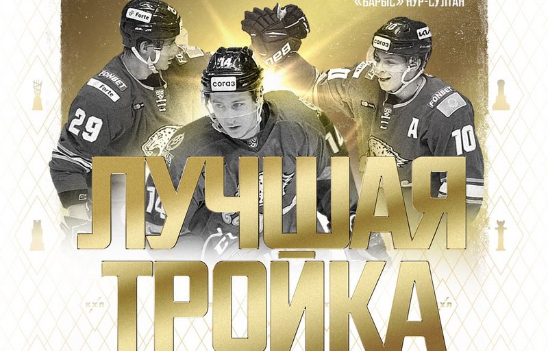 KHL. Mikhailis – Valk – Lilja – the best forward group of the season