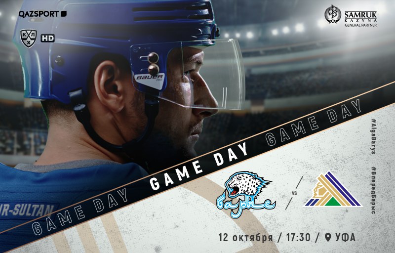 KHL. Salavat Yulaev – Barys. Before the match