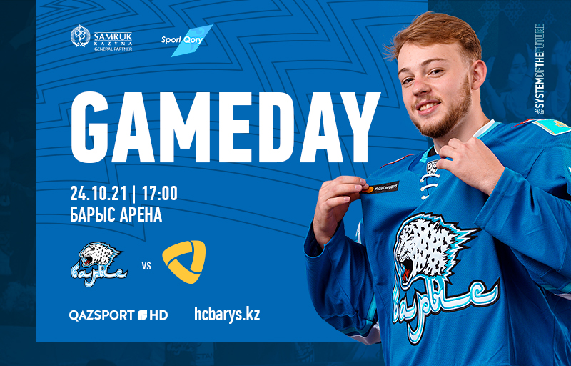 KHL. Before the match Barys - Severstal