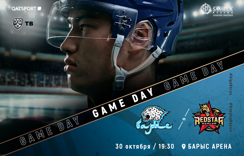 KHL. Barys - Kunlun. Before the match 