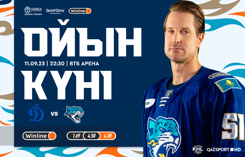 KHL. Before the Dynamo Moscow vs Barys game