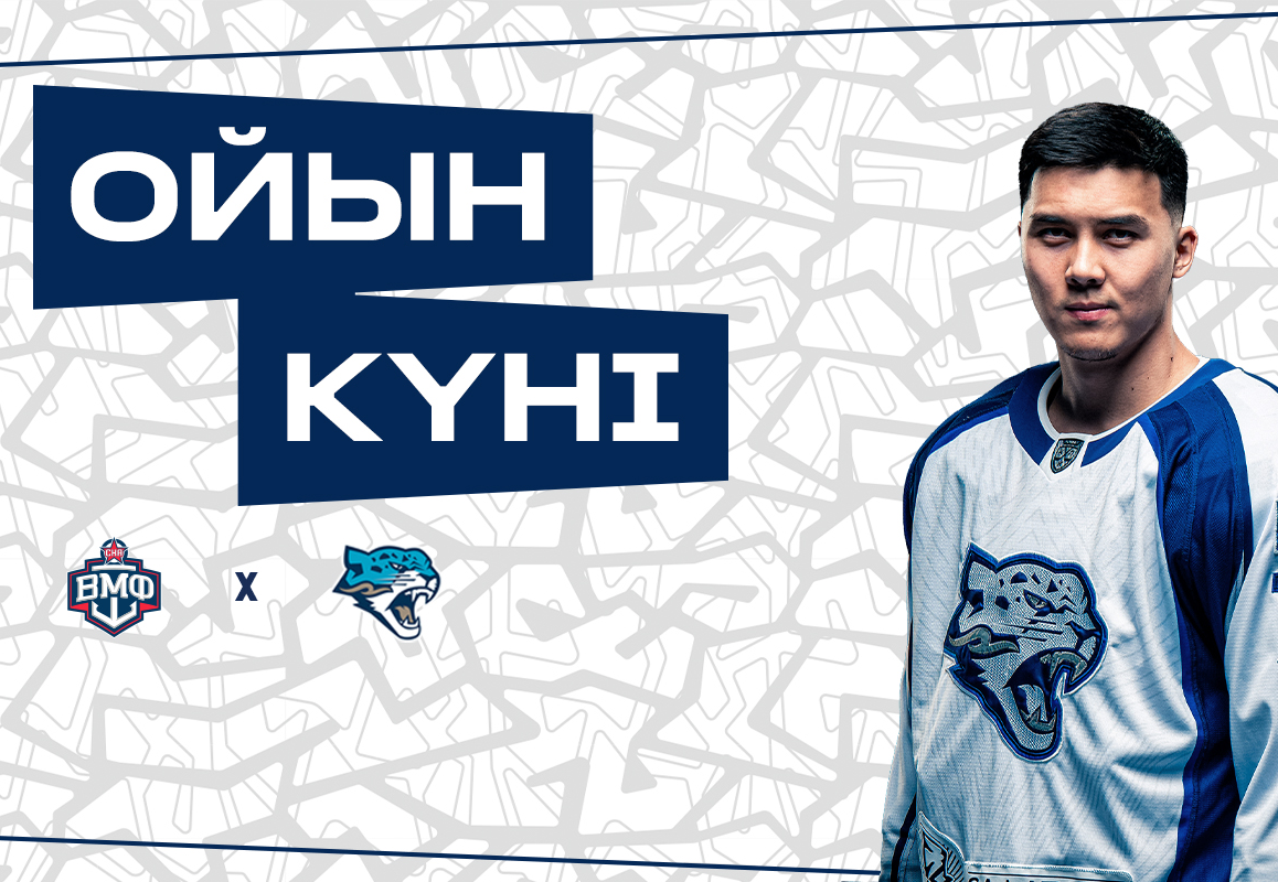 SKA-Varyag – Barys Preview