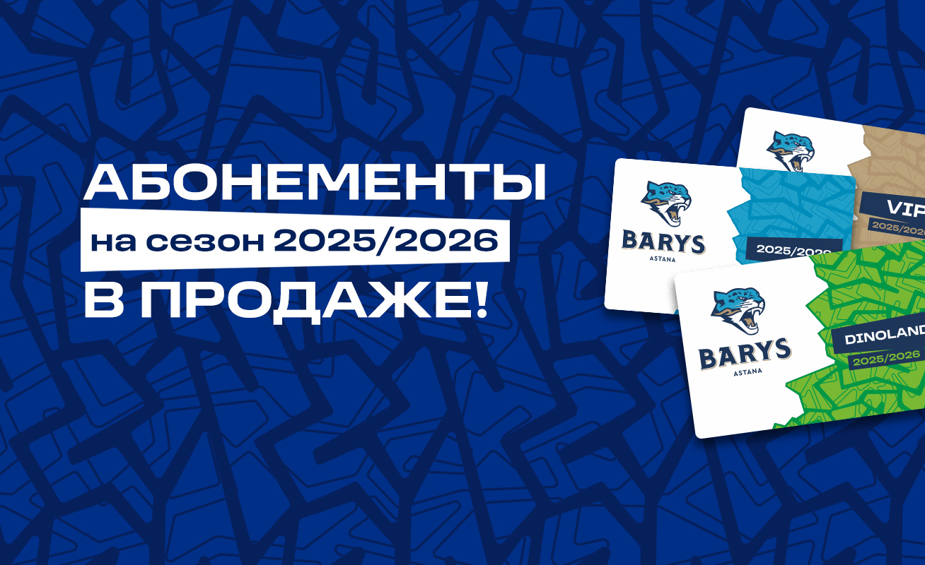 Season tickets for 2025/2026 are now on sale!