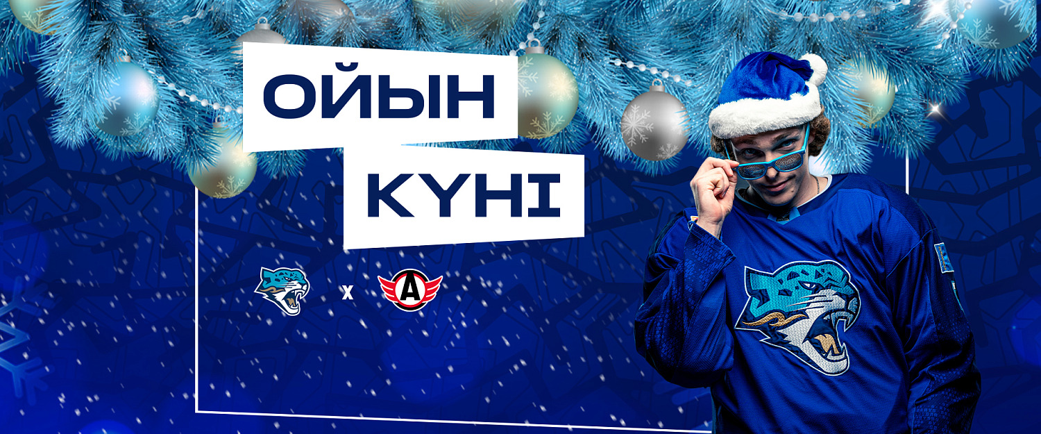 Before the Barys vs. Avtomobilist game