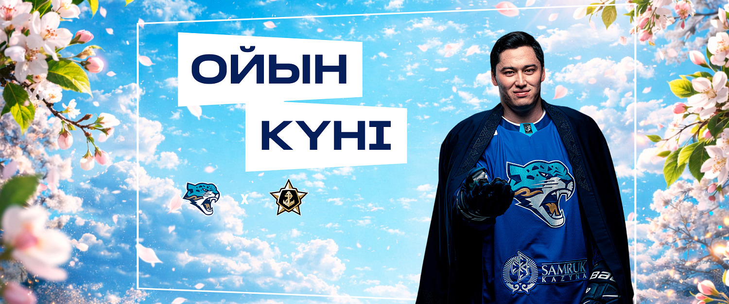 Before the game: Barys – Admiral