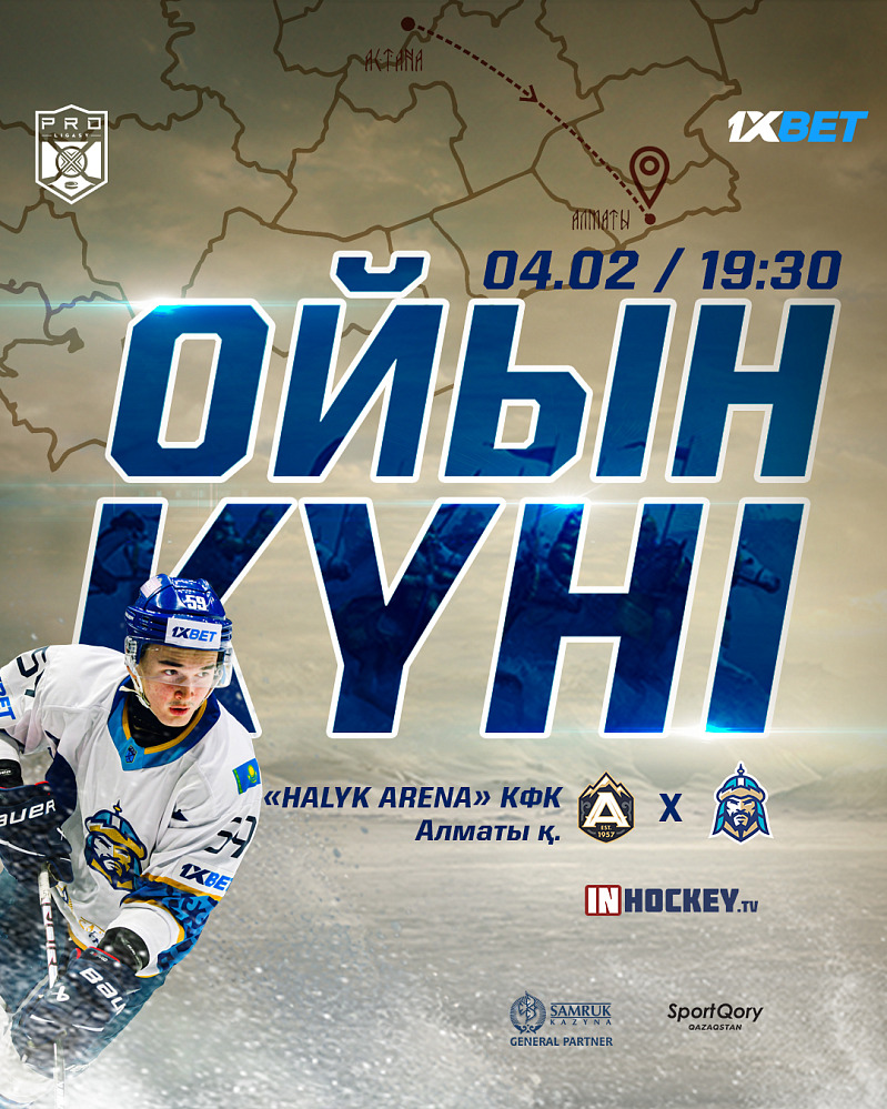 Preview: Almaty vs. Nomad